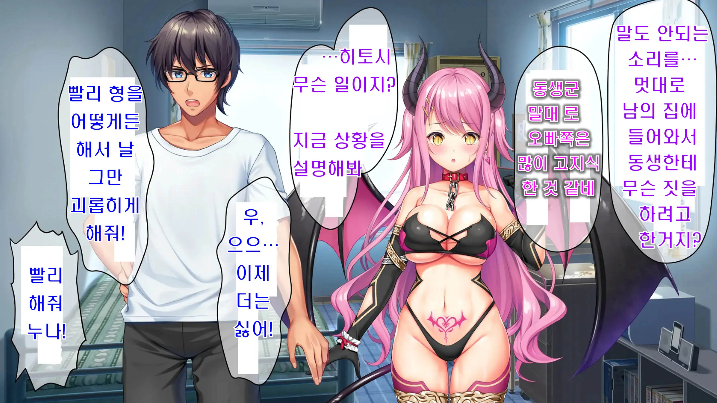 Kibishikute Majime Na Onii-Chan Ga Amaama De Ecchi Na Onee-Chan Ni Nacchau Ohanashi | 엄격하고 성실한 형♂이 달콤하고 야한 누나♀가 되는 이야기